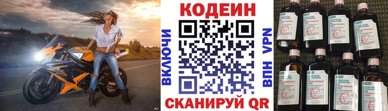 Кодеиновый сироп Lean напиток Lean (лин)  Купить где  Сусуман 