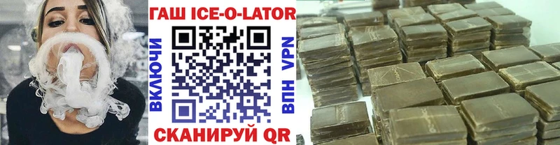 ГАШИШ ice o lator  Купить закладки  Сусуман 