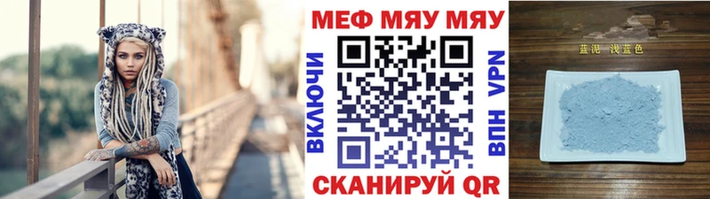 МЕФ мяу мяу  Сусуман 