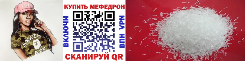Мефедрон кристаллы Сусуман
